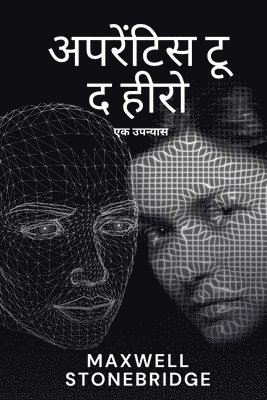 Maxwell Stonebridge - अपरेंटिस टू द हीरो, Häftad. Tillgänglighet: Lägg i varukorg
