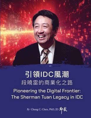 Chang C Chen 邱彰 - 引領IDC風潮：段曉雷的商業化之路, Häftad