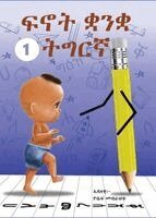 Fnot Tigrinya ( ፍኖት ትግርኛ )