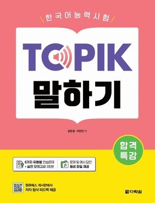 Eun Jeong Kang, Yeon Jin Lee - Intensive Course for TOPIK Success - TOPIK Speaking, Häftad