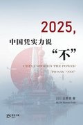 2025???????"?"