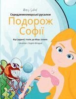 Marcy Schaaf - Середземноморські руса&#, Häftad