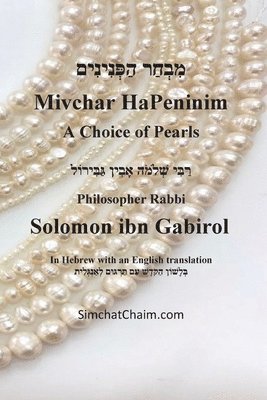 Rabbi Solomon Ibn Gabirol - Mivchar HaPeninim - In Hebrew with an English translation, Häftad