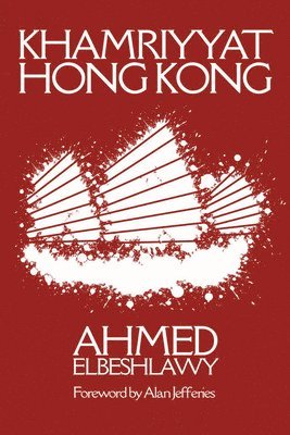 Ahmed Elbeshlawy - Khamriyyat Hong Kong, Häftad