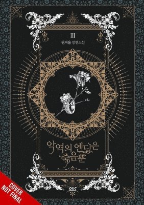 Villains Are Destined to Die (novel), Vol. 3