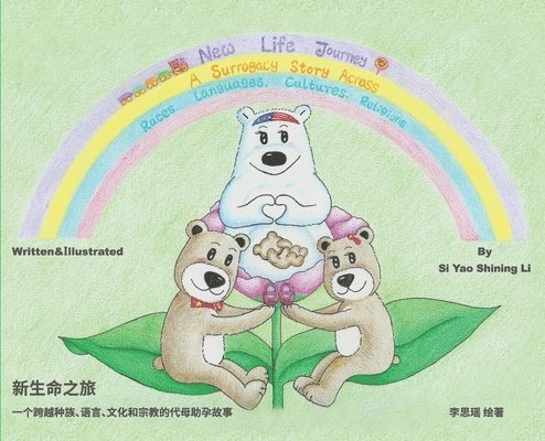 Si Yao Shining Li - New Life Journey-A Surrogacy Story Across Races, Languages, Cultures and Religions, Inbunden. Tillgänglighet: Tillfälligt slut
