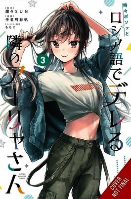Alya Sometimes Hides Her Feelings in Russian, Vol. 3 (manga)