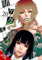 Anthony Quintessenza, Homura Kawamoto, Kevin Gifford, Toru Naomura - Kakegurui - Compulsive Gambler -, Vol. 20, Häftad