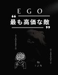 Ego - ??????