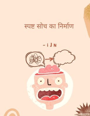 I J N - स्पष्ट सोच का निर्माण, Häftad
