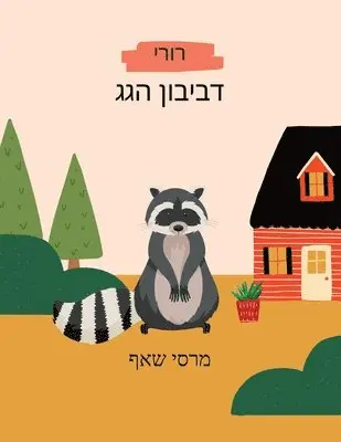 Marcy Schaaf - דביבון הגגרורי Hebrew and English storybook Rory the Rooftop Raccoon, Häftad. Tillgänglighet: Tillfälligt slut