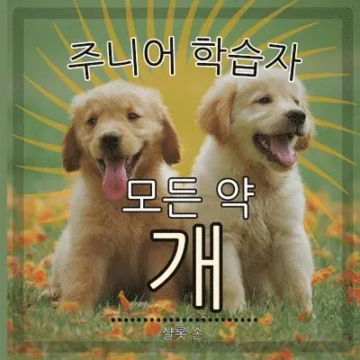 Charlotte Thorne - 주니어 학습자, 모든 약 개, Häftad. Tillgänglighet: Lägg i varukorg