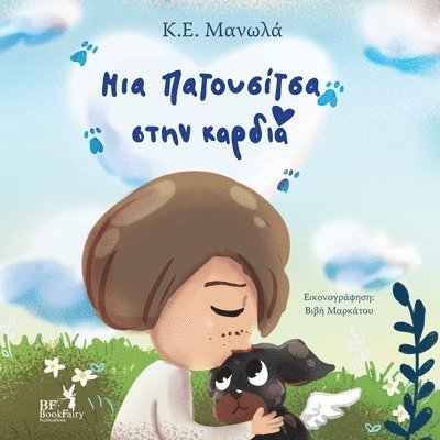 K E Manolas - Your paw prints are on my heart- Greek Version- Ελληνική Έκδοση, Häftad. Tillgänglighet: Lägg i varukorg