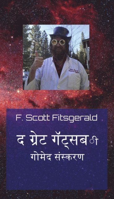 F. Scott Fitsgerald - द ग्रेट गॅट्सबी, E-bok