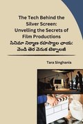 The Tech Behind the Silver Screen