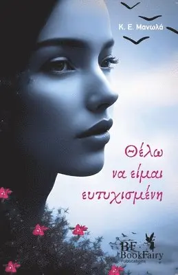 K E Manolas - Θέλω Να Είμαι Ευτυχισμένη, Häftad. Tillgänglighet: Lägg i varukorg