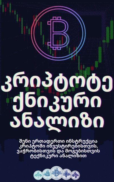კრიპტოტექნიკური ანალიზი, E-bok