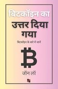 &#2348;&#2367;&#2335;&#2325;&#2377;&#2311;&#2344; &#2325;&#2366; &#2313;&#2340;&#2381;&#2340;&#2352; &#2342;&#2367;&#2351;&#2366; &#2327;&#2351;&#2366;