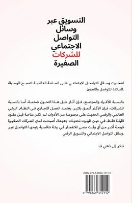 جون لو - التسویق عبر وسائل التواصل الاجتماعي للشرك, Häftad