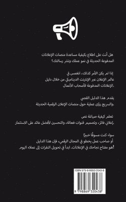 نيل کينج - الدليل الحديث للإعلان المدفوع لأصحاب الأع, Häftad