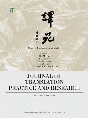 译 苑 Vol. 1, Häftad