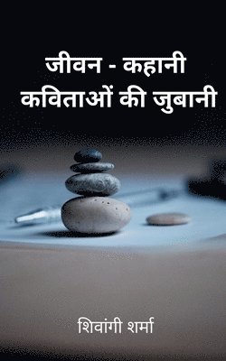 Shivangi Sharma - jeevan-kahani / जीवन-कहानी, Häftad. Tillgänglighet: Lägg i varukorg