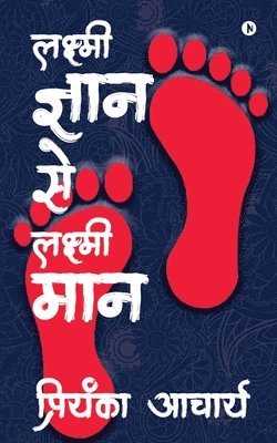Priyanka Acharya - Laxmi Gyaan se Laxmi Maan, Häftad