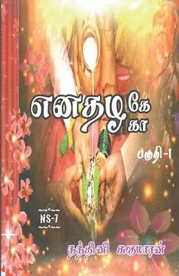 Nandhini Sugumaran - Enathazhe [ga] / எனதழகே[கா], Häftad. Tillgänglighet: Lägg i varukorg
