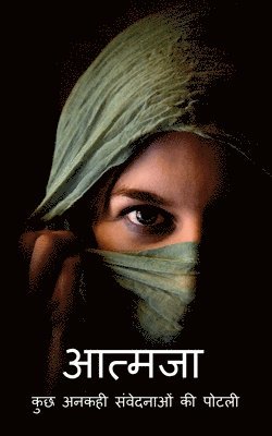 Tripti - Aatmaja / आत्मजा, Häftad