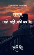 Ehsaas (Kabhi Khushi Kabhi Gham Ke) / &#2319;&#2361;&#2360;&#2366;&#2360; ( &#2392;&#2349;&#2368; &#2393;&#2369;&#2358;&#2368; &#2325;&#2349;&#2368; &#2394;&#2350; &#2325;&#2375; )