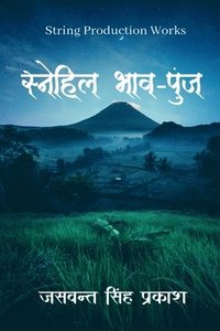 Snehil Bhaav-Punj / ??????? ???-????