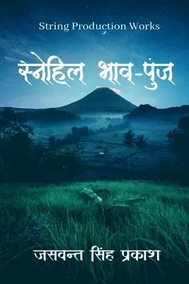 Jaswant Singh - Snehil Bhaav-Punj / स्नेहिल भाव-पुंज, Häftad. Tillgänglighet: Lägg i varukorg