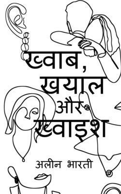 Aleen Bharati - Khwab, Khayal aur Khwaish / ख्वाब, खयाल और ख्वाइश, Häftad