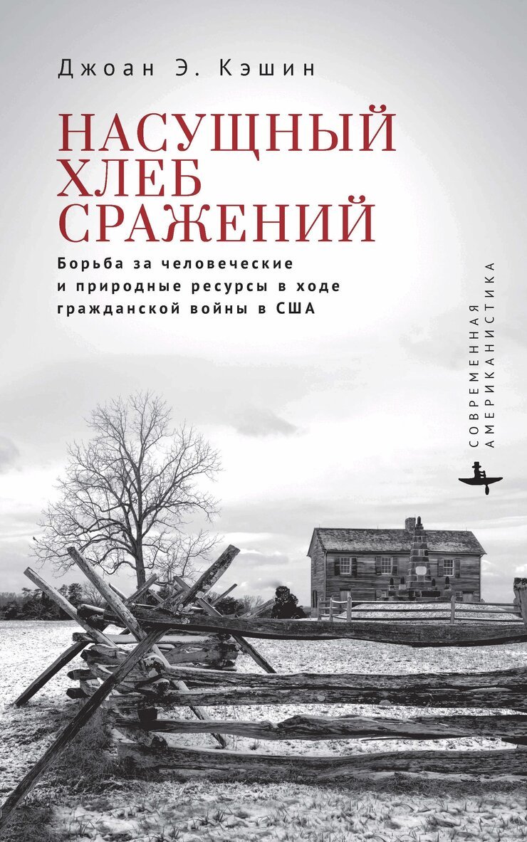 Joan Cashin - War Stuff, Inbunden