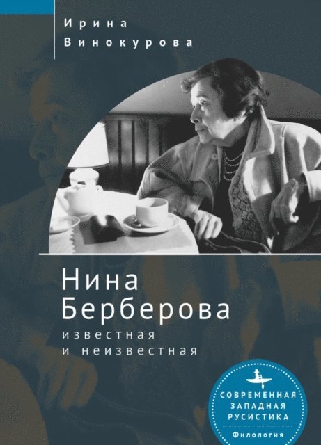 Irina Vinokurova - Nina Berberova, E-bok