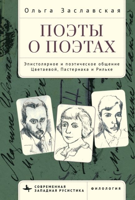 Olga Zaslavsky - Poets on Poets, E-bok