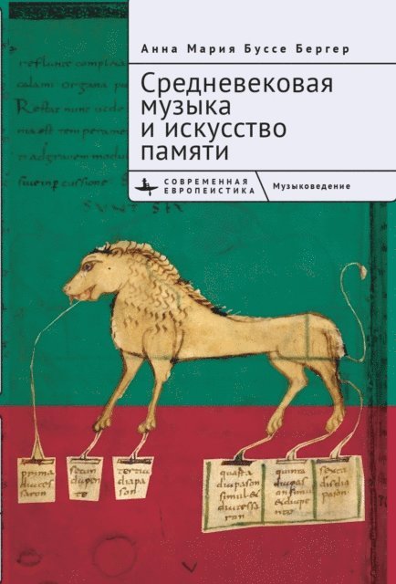Anna Maria Busse Berger - Medieval Music and the Art of Memory, E-bok