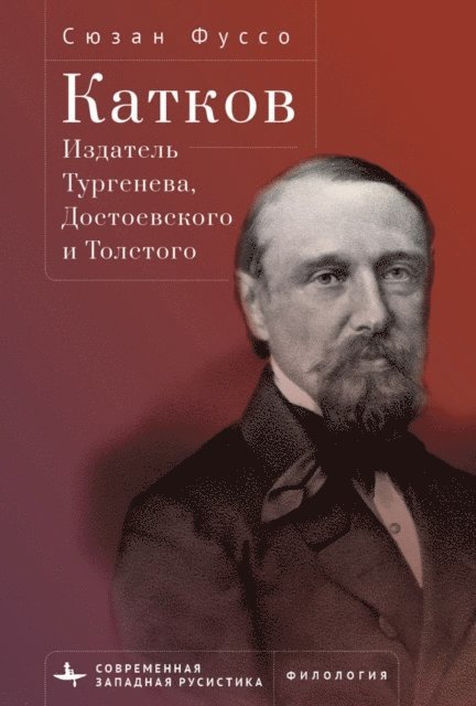 Susanne Fusso - Editing Turgenev, Dostoevsky, and Tolstoy, E-bok