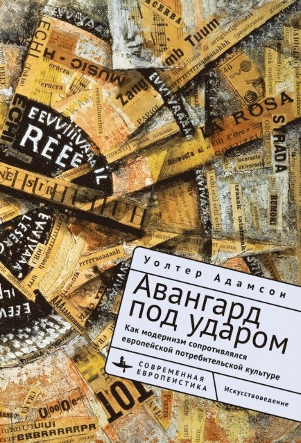 Walter L. Adamson - Embattled Avant-Gardes, E-bok