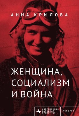 Anna Krylova - Soviet Women in Combat, Inbunden