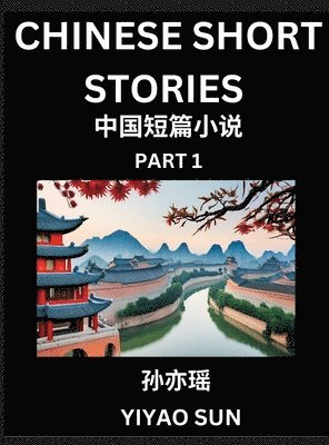 Yiyao Sun - Chinese Short Stories (Part 1)- Learn Must-know and Famous Chinese Stories, Chinese Language & Culture, HSK All Levels, Easy Lessons for Beginners, English and Simplified Chinese Character Edition, Inbunden