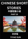 Chinese Short Stories (Part 15)- Learn Must-know and Famous Chinese Stories, Chinese Language & Culture, HSK All Levels, Easy Lessons for Beginners, English and Simplified Chinese Character Edition