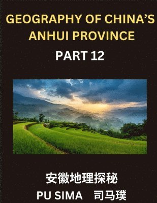 Pu Sima - Geography of China's Anhui Province (Part 12)- Attain a high level of competence in Mandarin Chinese, including a deep understanding of Chinese Characters, Pinyin representations, and English meanings, specifically crafted for comprehending Anhui's address, Häftad
