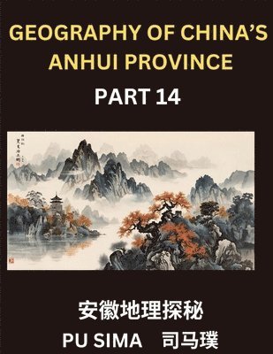 Pu Sima - Geography of China's Anhui Province (Part 14)- Develop a high degree of expertise in Mandarin Chinese, including in-depth knowledge of Chinese characters, pinyin notations, and English equivalents, uniquely designed for understanding Anhui's address specif, Häftad