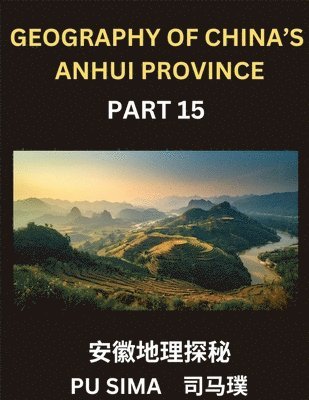 Pu Sima - Geography of China's Anhui Province (Part 15)- Reach a superior level of skill in Mandarin Chinese, featuring a deep comprehension of Chinese characters, pinyin forms, and English meanings, specially created for deciphering Anhui's address information, per, Häftad