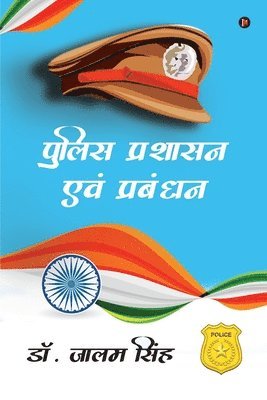 Dr Jalam Singh - Police Prashasan Evam Prabandhan, Häftad