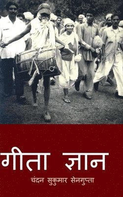 Chandan Sukumar SenGupta - Geeta Jnan, Häftad. Tillgänglighet: Lägg i varukorg