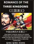 Romance of the Three Kingdoms - Four Great Classical Novels of Chinese literature, Self-Learn Mandarin, China Culture, Easy Sentences, Vocabulary, HSK All Levels, English, Pinyin, Simplified Charac...