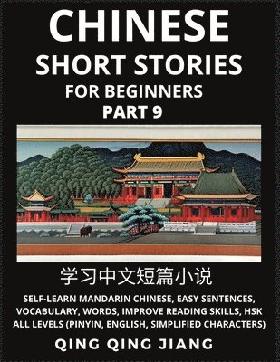 Qing Qing Jiang - Chinese Short Stories for Beginners (Part 9), Häftad