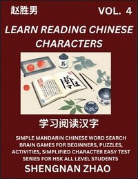 Chinese 2024 brain games